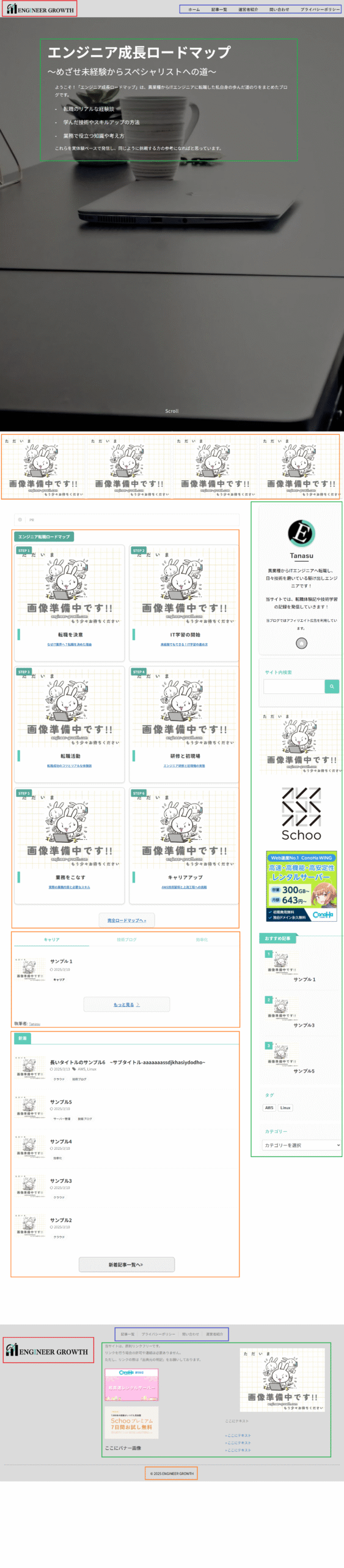 完成イメージ
